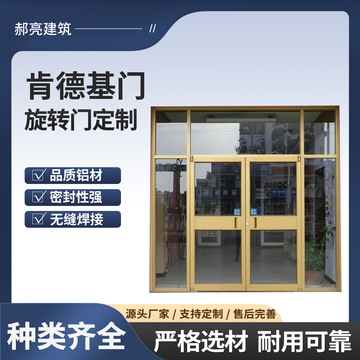 肯德基门厂家铝合金推拉门商铺门玻璃门餐厅门肯德基门旋转门