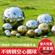 不锈钢空心圆球镜面金属球 浮球吊球 精品无焊缝装饰元球厂家直销