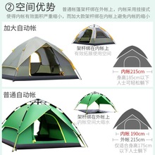 全自动帐篷户外 3-4人二室一厅双层防雨2人单人野营野外露营帐篷