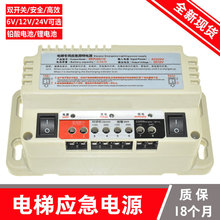 电梯应急照明电源盒五方对讲机铅酸蓄电池12V24V6VRKP220/12D