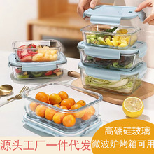 玻璃保鲜盒冰箱专用收纳盒食品级密封盒大容量长方形可微波炉加热