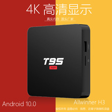 T95super 机顶盒 4K高清网络播放器安卓电视盒wifi外贸tvbox T95