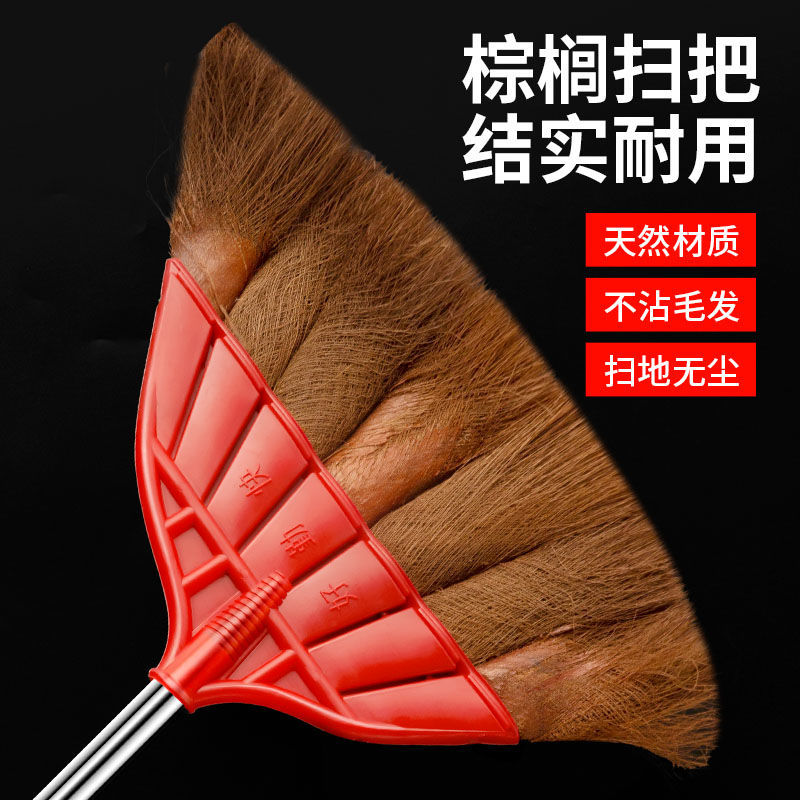 棕榈扫把植物加大加厚扫地棕毛鬃毛老式手工制作扫帚结实耐用笤帚