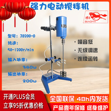 上海标本强力电动搅拌机JB200-D强制式实验室电动搅拌机现货批发