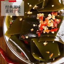 麻辣即食海带片香辣海带小包装海带丝散装休闲零食风味小吃下饭菜