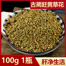 赶黄草花花蕾100g/瓶赶黄草茶非溪黄草四川古蔺旗舰店