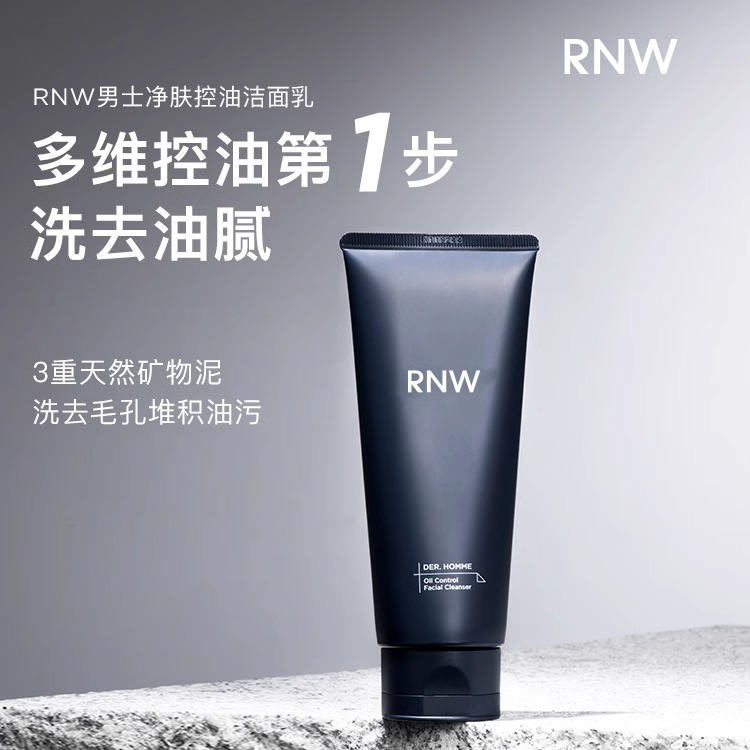 Rnw Men's Water and Lotion Set Skin Care Products Official Flagship Store Facial Cleanser Men's Cleansing, Hydrating and Moisturizing Three-Set Box