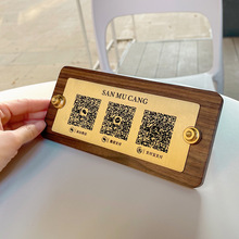 二维码付款牌支付宝收款码定制二维码贴纸定做微信收钱二维码牌子水晶