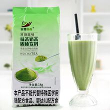 抹茶味速溶奶茶粉 饮品1kg袋装热饮阿萨姆奶茶店咖啡机饮料机原料