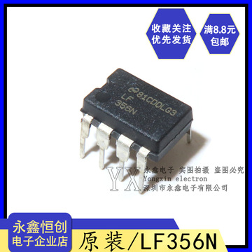全新原装国半 lf356n lf356 运算放大器芯片 直插dip-8 缓冲器ic