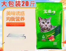 艾嘉美毛配方猫粮/海洋鱼味猫粮10kg 成猫猫粮幼猫猫粮