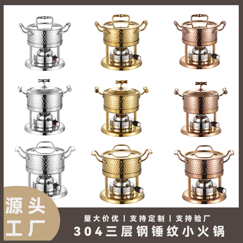 定制304不锈钢火锅专用锅一人一锅酒精炉户外炊具单人小火锅涮锅