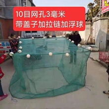 养鱼网箱带盖拉链加浮球10目加厚网箱育苗网箱大鱼用网箱可