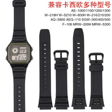 兼容咔西欧橡胶表带AQ-S810W W-735H  SGW-300凸口18mm手表配件男