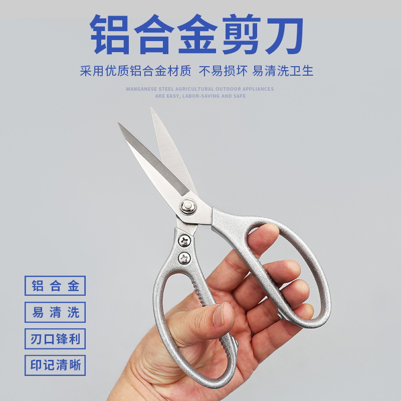 Kitchen Scissors Aluminum Alloy Scissors Stainless Steel Home Scissors Kitchen Chicken Bone Scissors Multi-Purpose Food Scissors