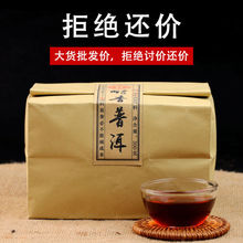 勐海醇香普洱茶熟茶散茶500g 古树纯料春茶发酵 云南布朗山