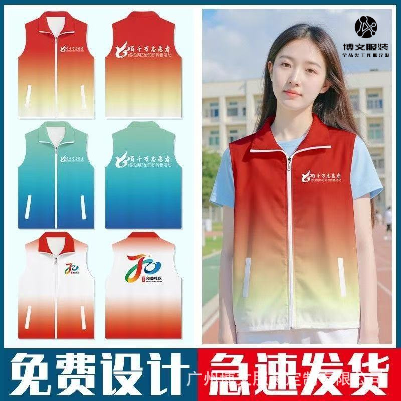 大学生志愿者服务背心定制工作服印花标志快递背心团队服团体服
