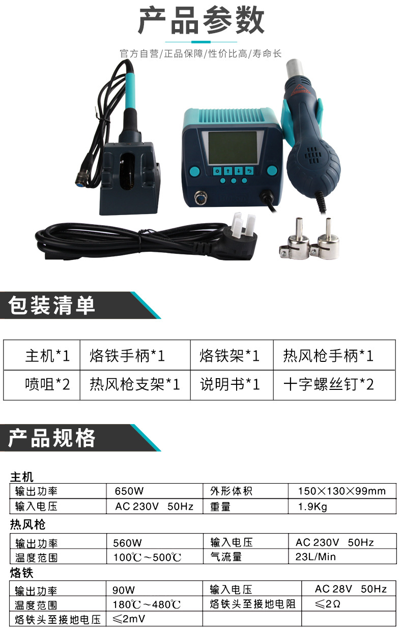 白光bk881智能热风枪高效恒温二合一拆焊台数显调温焊接加bga返修