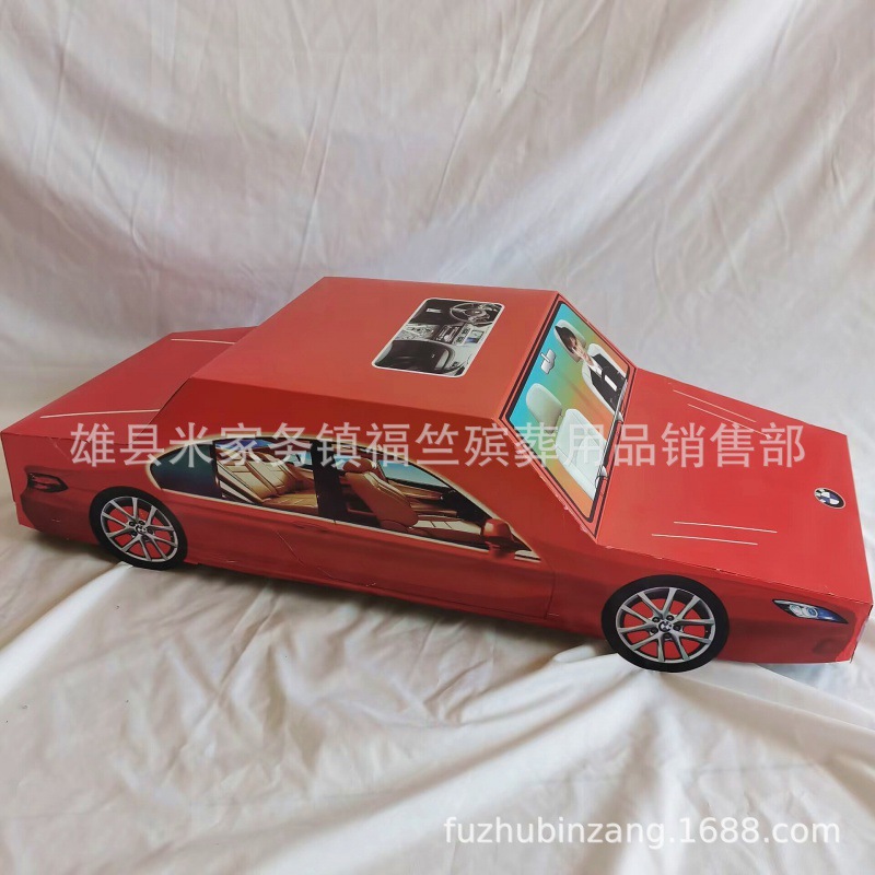 祭祀殡葬用品 批发纸活纸扎 80公分白卡纸 红汽车 小汽车 红中车