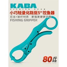 kaba5寸迷你小塑料控鱼器微物路亚钳新型溪流甲壳虫黑坑控鱼神器