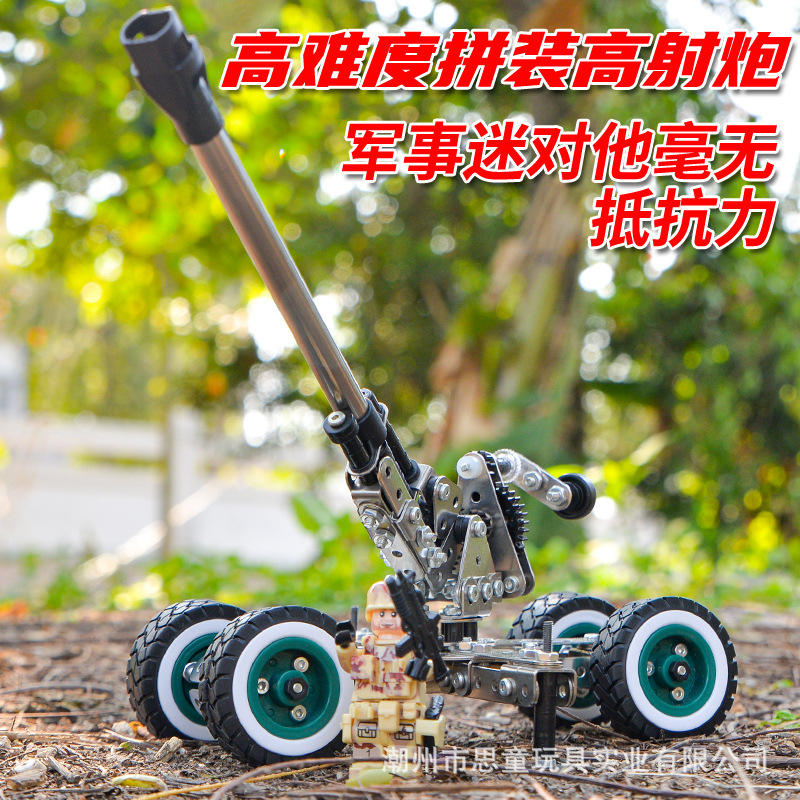儿童拼装玩具仿真3d立体军事金属模型积木螺丝螺母合金高射炮模型