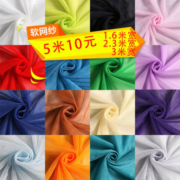 软网纱布蚊帐布料面料网纱加密小孔头纱网眼软纱演出服网眼布网布