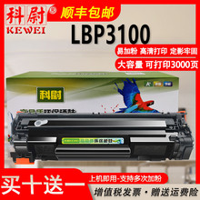 适用佳能lbp3100硒鼓CRG912易加粉Canon LBP3100激光打印机墨粉盒