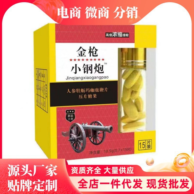 【正品保障】德国小钢炮男性保健男用浓缩鹿鞭片夫妻用品-阿里巴巴