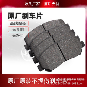 后刹车片d1042 34216776937适用于宝--马e70e71f15 f16 f86 x5 x6