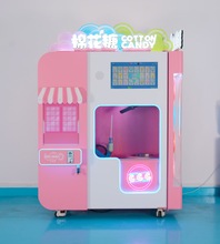 非格自动棉花糖机支持刷卡纸硬币扫码支付高清触摸屏网红款售货机