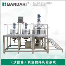 国产烘焙沙拉酱蛋黄酱均质配料制作机真空乳化机成套设备生产工厂