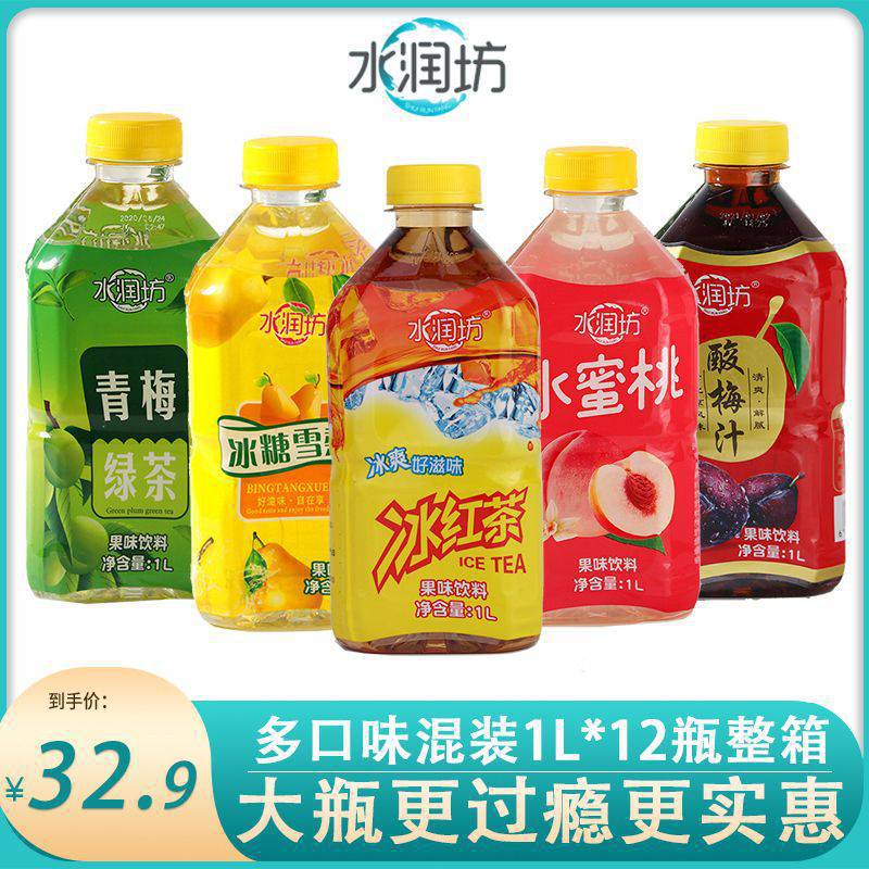 冰红茶绿茶1l*12瓶装酸梅汤清凉多口味大瓶饮料饮品批发水一整箱