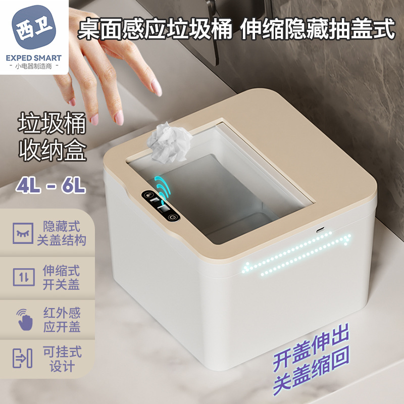 智能感应电动桌面垃圾桶车载壁挂收纳盒桌上办公室卫生间纸巾盒
