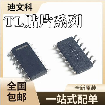 tl054cdr 全新原装 tl054idr tl064cdr tl064idr tl064cdt 芯片ic