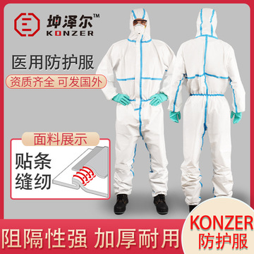 医用连体全身一次性隔离衣医护专用防护服防护衣坐飞机疫情防疫服