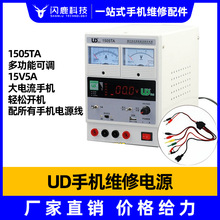 优点UD 1505TA 15V 5A可调直流稳压电源 指针电源表2A 3A 电源表