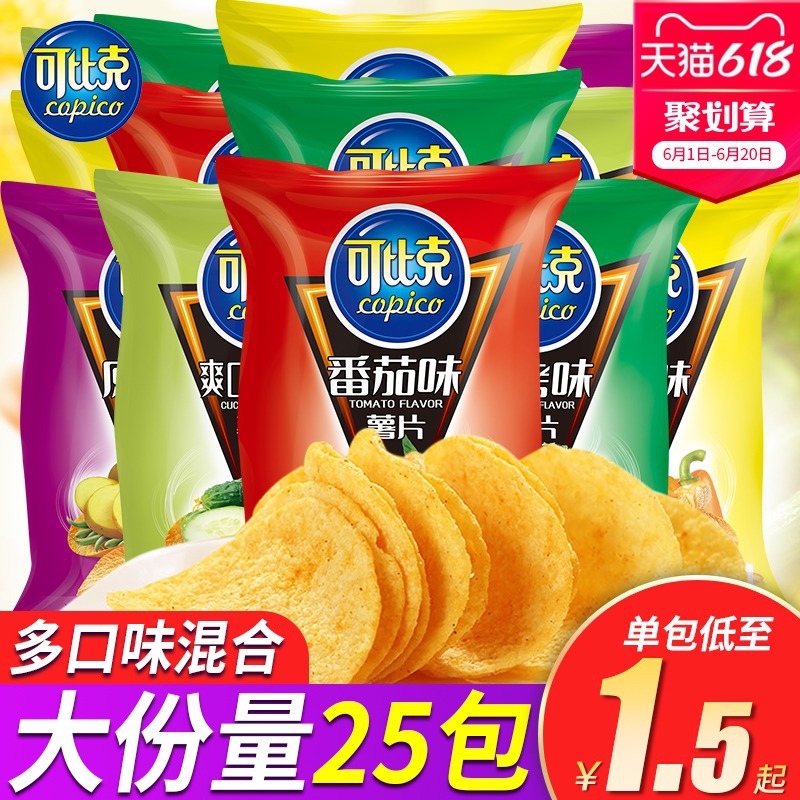 可比克薯片25包袋装薯条休闲膨化食品混装一箱大礼包整箱零食小吃