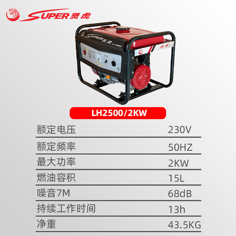 发电机220v小型灵虎农用380v单三相汽油家用发电机