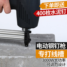 电动气钉射钉钢排钉水泥墙混凝土线管线槽固定打钉器专用神器