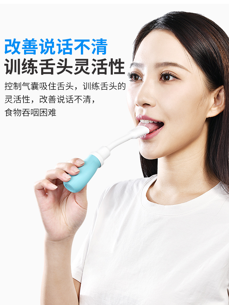 舌肌训练器吸舌语言口肌康复仪儿童老人夹舌头拉拔舌吞咽障碍锻炼