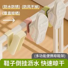 家用阳台晾鞋架防盗窗护栏杆窗晾鞋挂钩多功能室外防风窗台噻鞋架