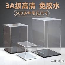 ，亚格力透明盒子手办展示防尘罩积木模型玻璃罩黏土作品藏品收纳