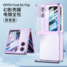 新款适用于OPPO Findn2Flip超薄电镀手机壳个性透明简约折叠男女