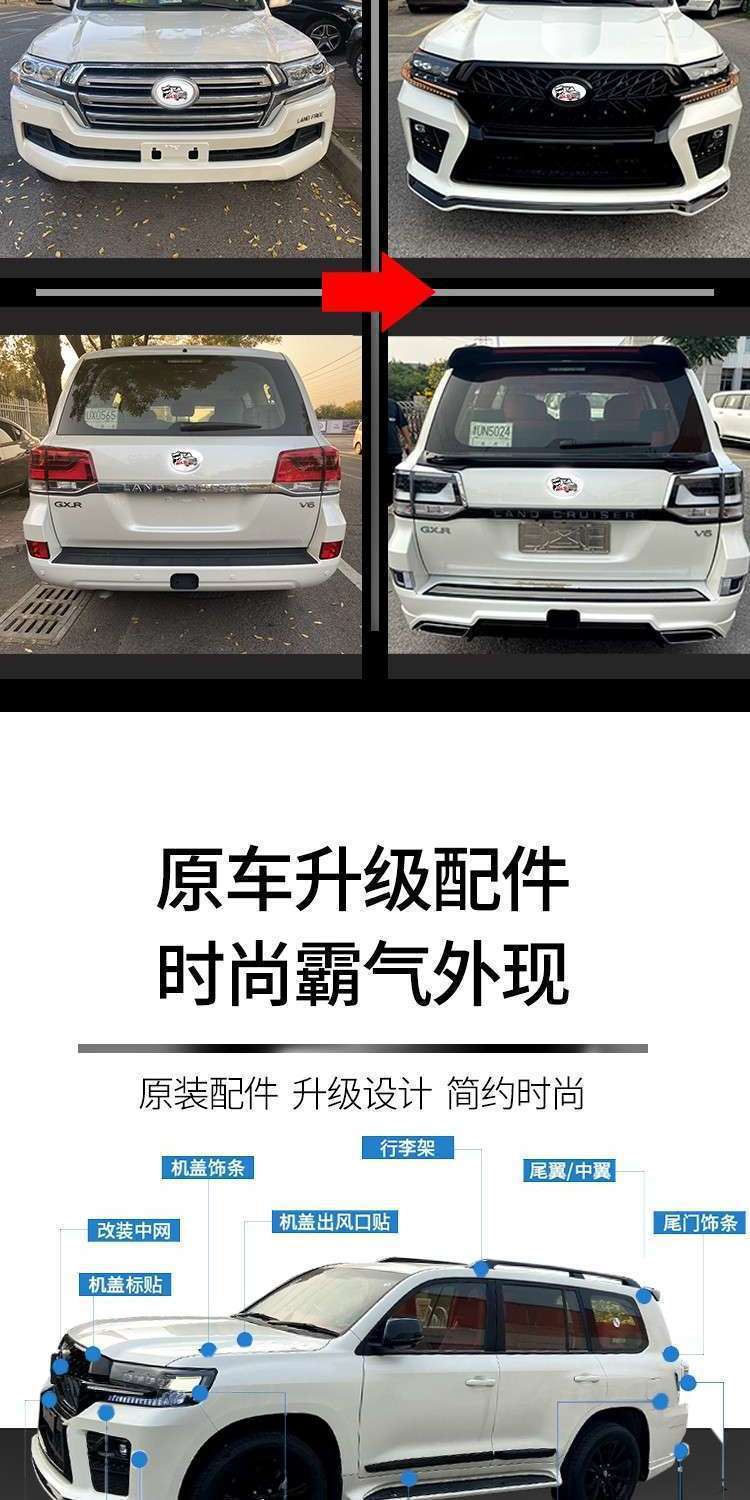 08-20款兰德酷路泽改装大包围黑武士套件陆巡大灯中网老款改新款