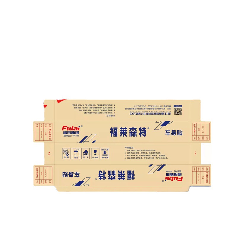 预售 福莱森特f140背胶车贴 目前接受预定