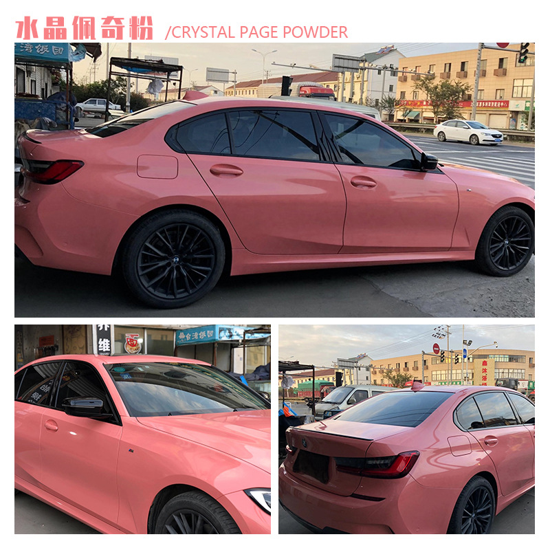 超亮水晶佩奇粉汽车改色贴膜批发整车改装全车身漆面变色膜原厂价