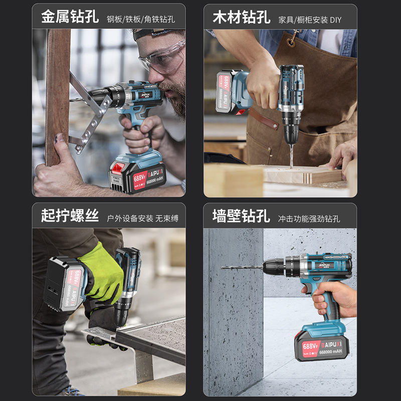 Bupxi Multi-Function Charging Lithium Electric Drill Household Electric Screwdriver Set Electric Tools Lock and Load Spray Electric Hand Drill