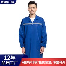 大褂工作服仓库耐磨工服防尘服物流服搬运服反光条厚劳保服蓝大褂