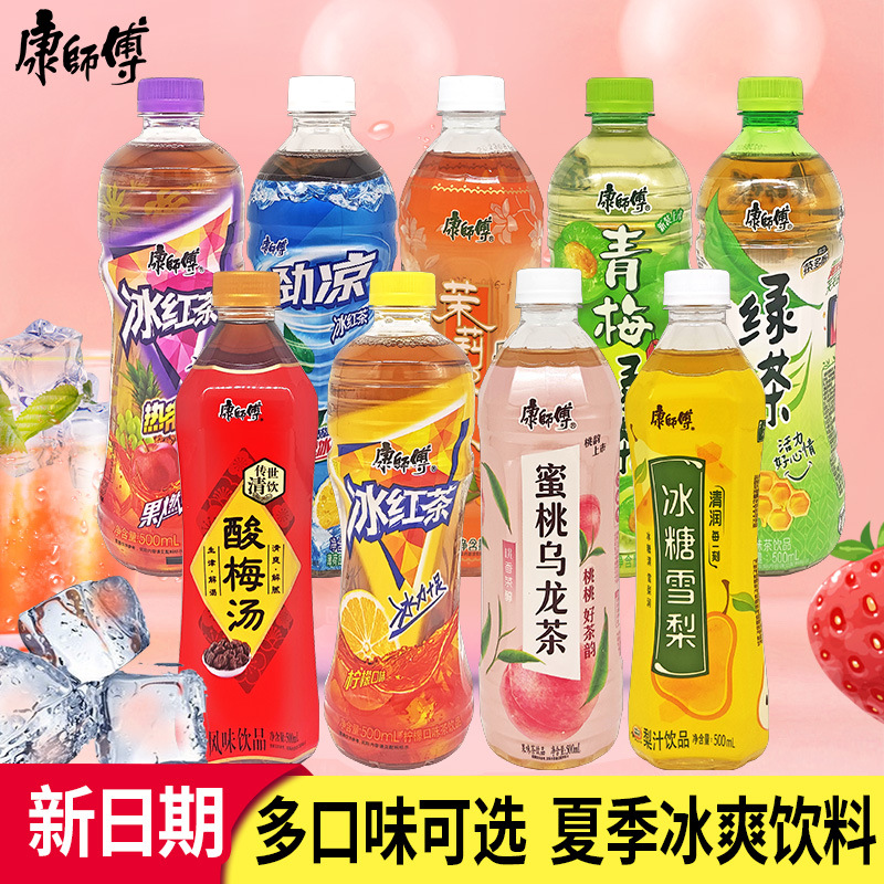 康师傅饮料冰红茶整箱青梅绿茶茉莉蜜茶蜜桃乌龙茶500ml瓶装饮品