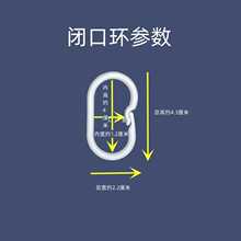 Q5ZR大学生宿舍蚊帐床帘C环挂环防脱落闭口环塑料挂钩上下铺床帘